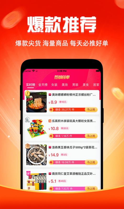 搜嗨皮APP手机版图3