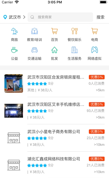 万鑫新零售图2