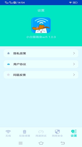 小白猫随身wifi图1