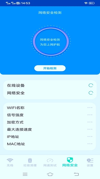 小白猫随身wifi图2