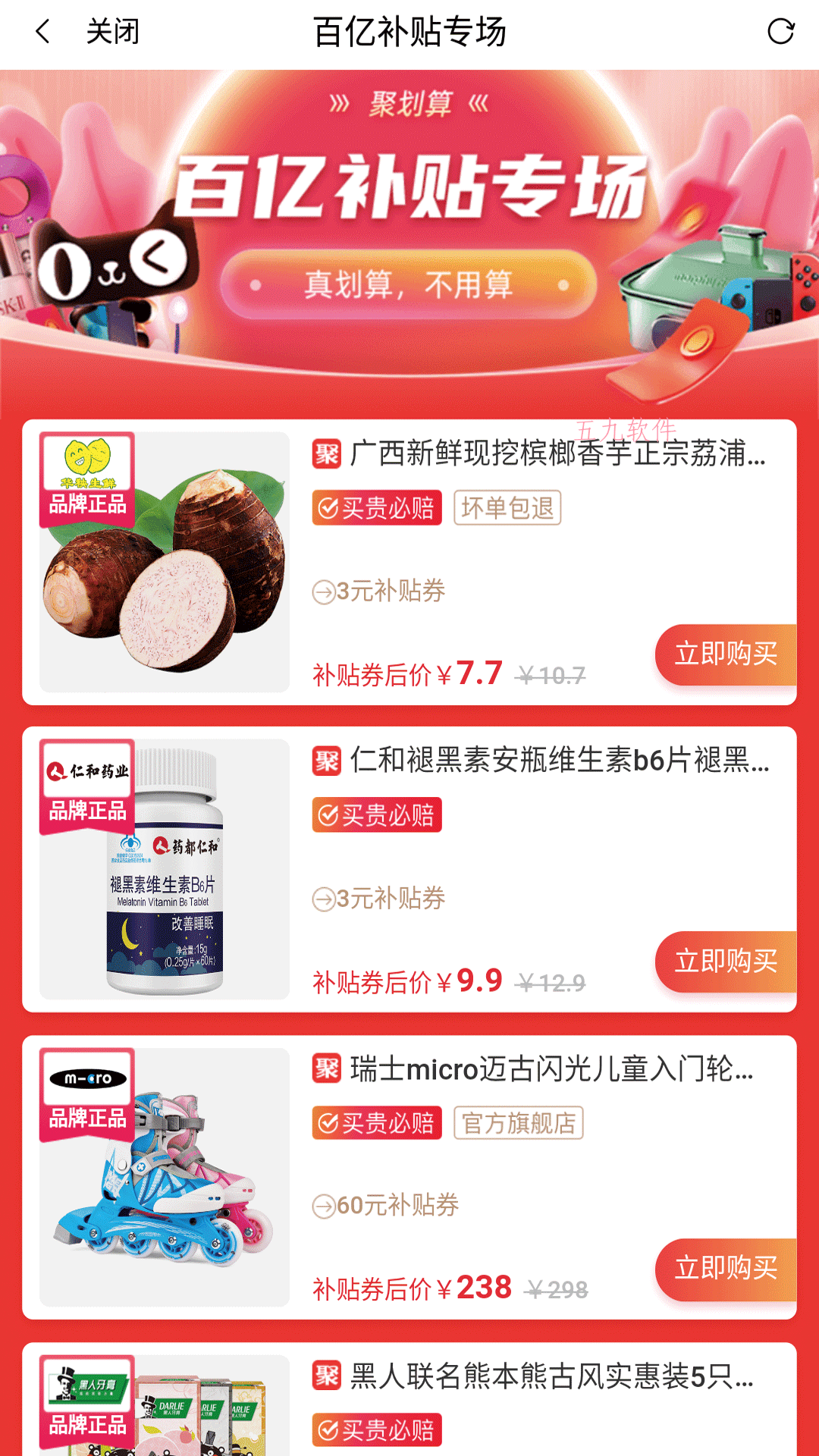 今日淘呗app手机版图1