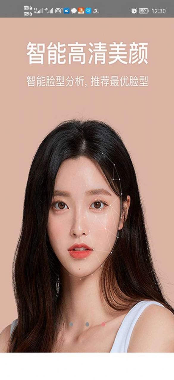 一键美颜相机图5