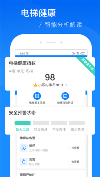 维小保app图2