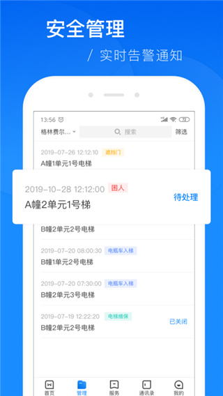 维小保app图4