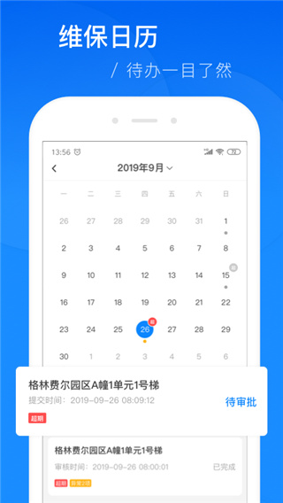 维小保app图3