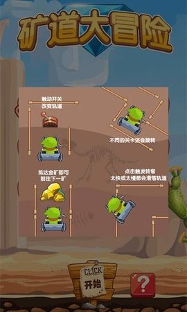 旷道大冒险图2