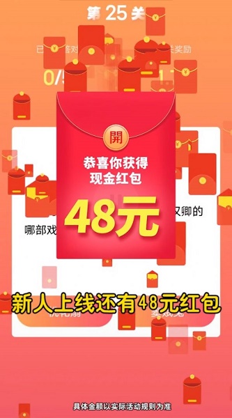 一起答题吧红包版图2