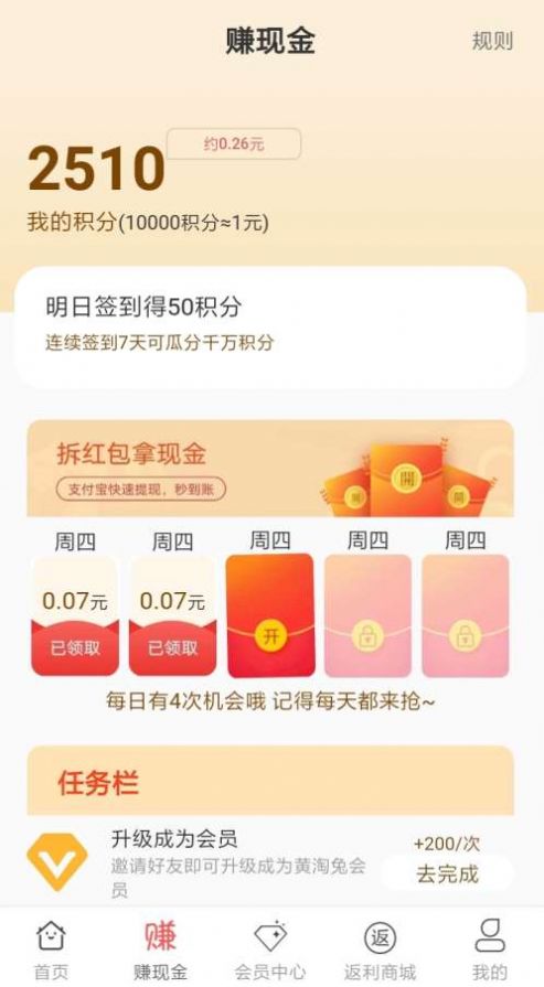 黄淘兔图2