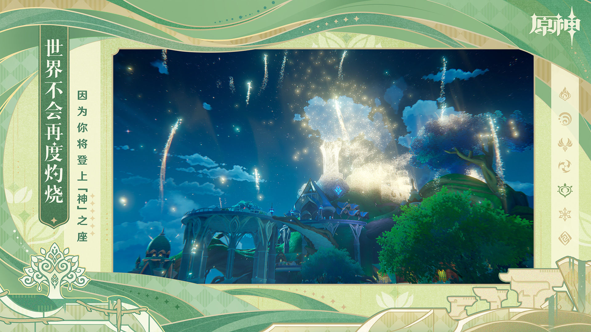 原神私服破解版