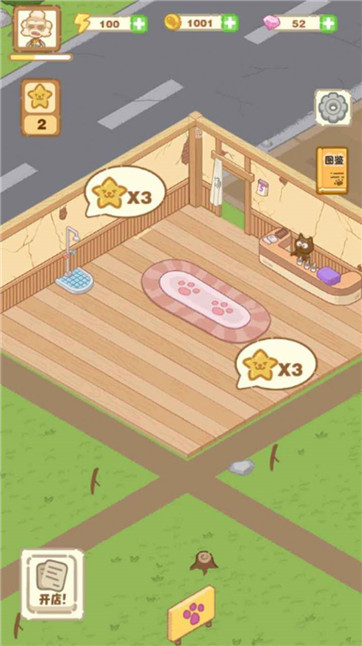 猫咪澡堂抖音小游戏图3