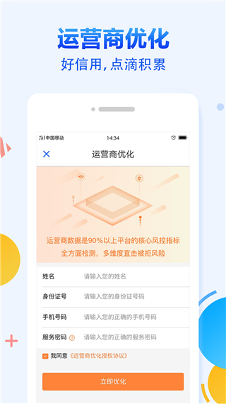 有信征信截图3