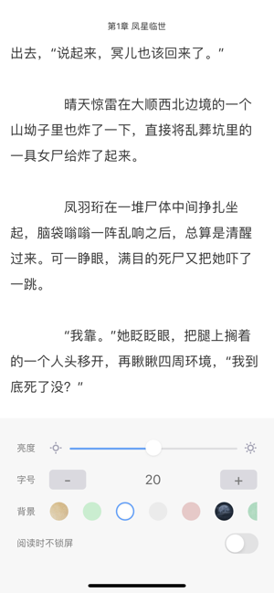 开始阅读app截图3