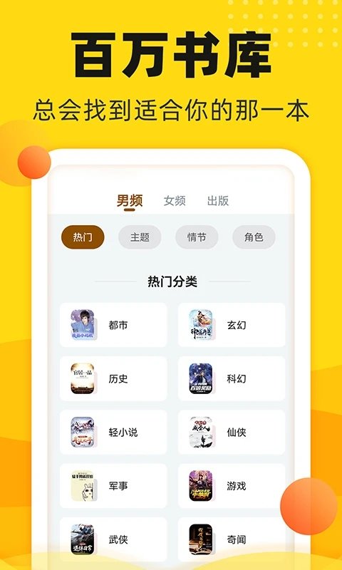 饭团追书app安卓版图4