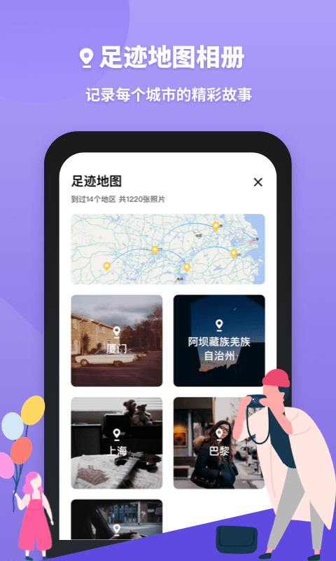 轻相册管家截图1