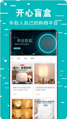 幸福盲盒app手机版截图3