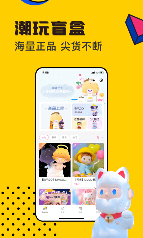 Pookie图4