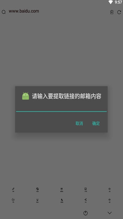 极影浏览器图2