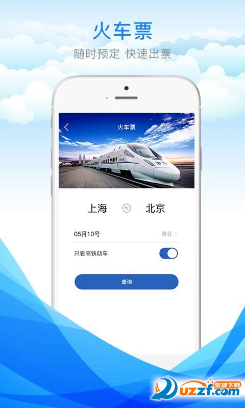 游大大商旅图2