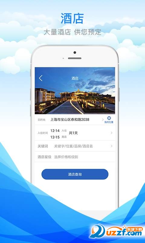 游大大商旅图1