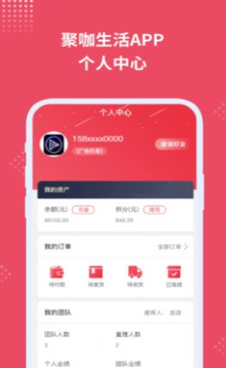 聚咖生活图4