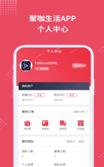 聚咖生活图3