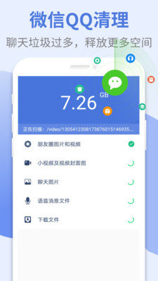 高级清理大师图3