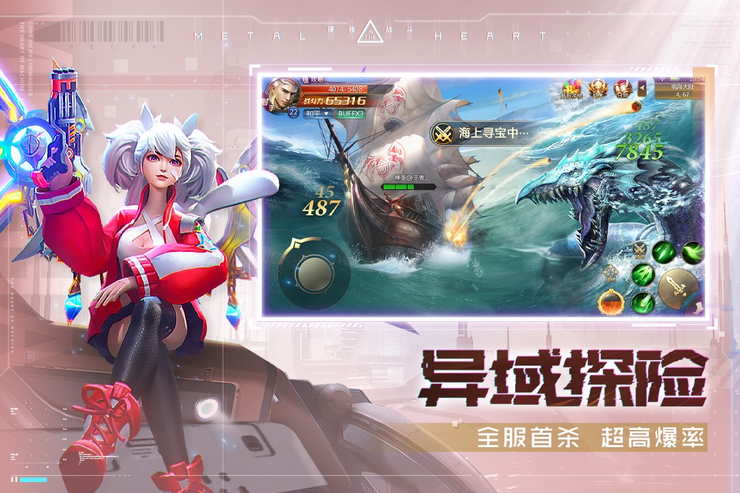 混沌起源快手渠道服图1