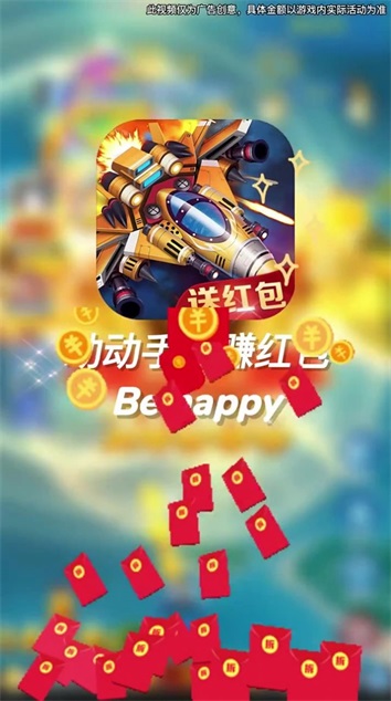 全民小飞机图3