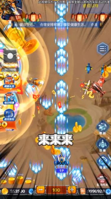 全民小飞机图2