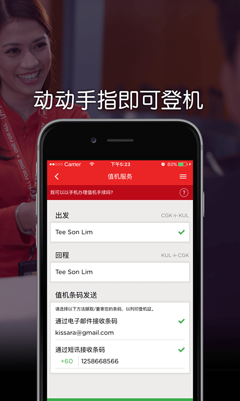 亚洲航空中文官网订票app