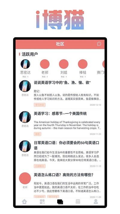 i博猫第4张截图