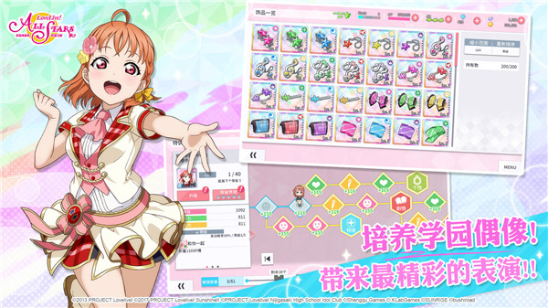 学园偶像季：群星闪耀手游图2
