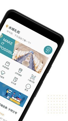 米域app安卓版图1