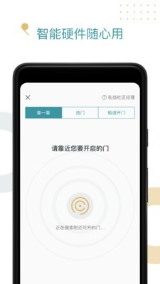 米域app安卓版图3