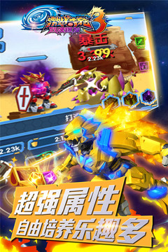 激战奇轮3烈魂爆发截图4