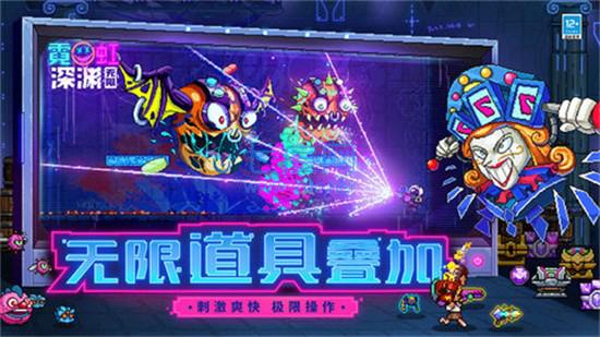 霓虹深渊:无限游戏图3