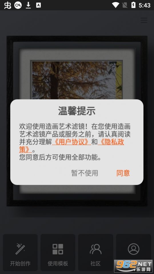 造画艺术滤镜无水印