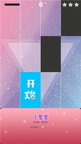 钢琴节奏方块截图3