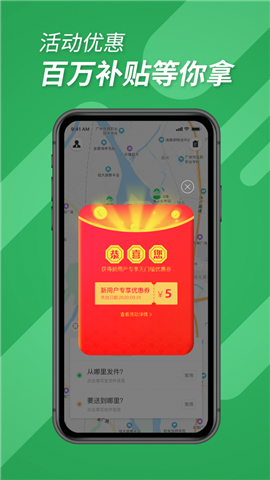 便利专送app最新版图1