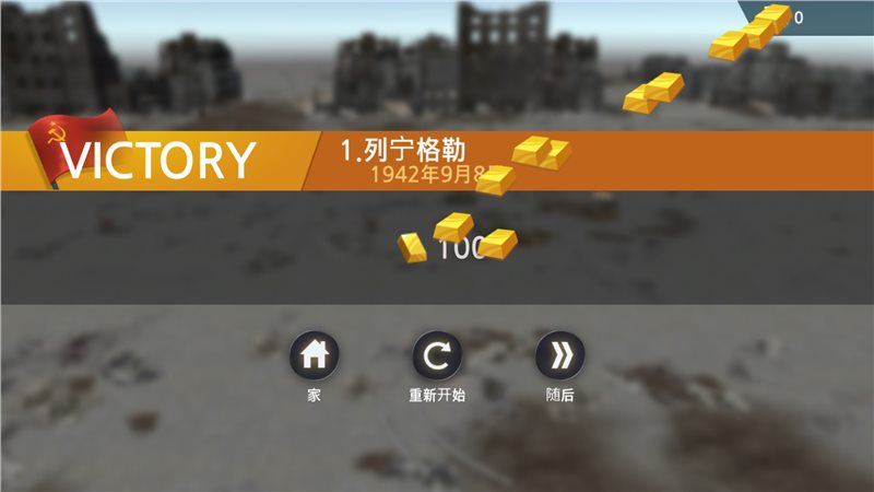 二战前线模拟器无限金砖银币版截图1