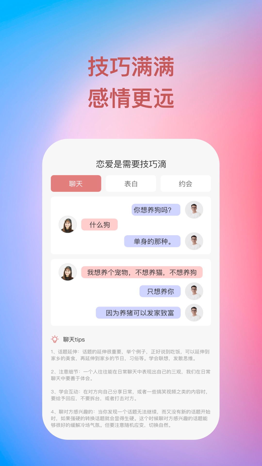 爱题题最新版图4