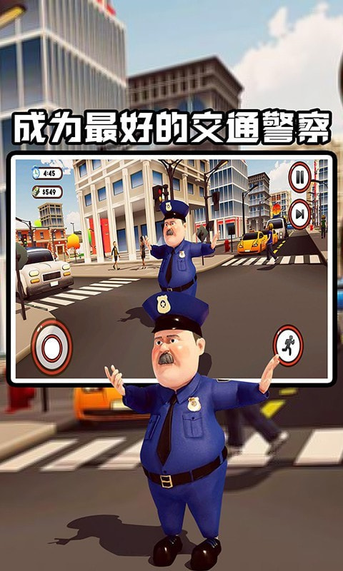 交警模拟器截图2