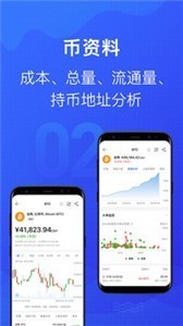 mytoken官网版图1