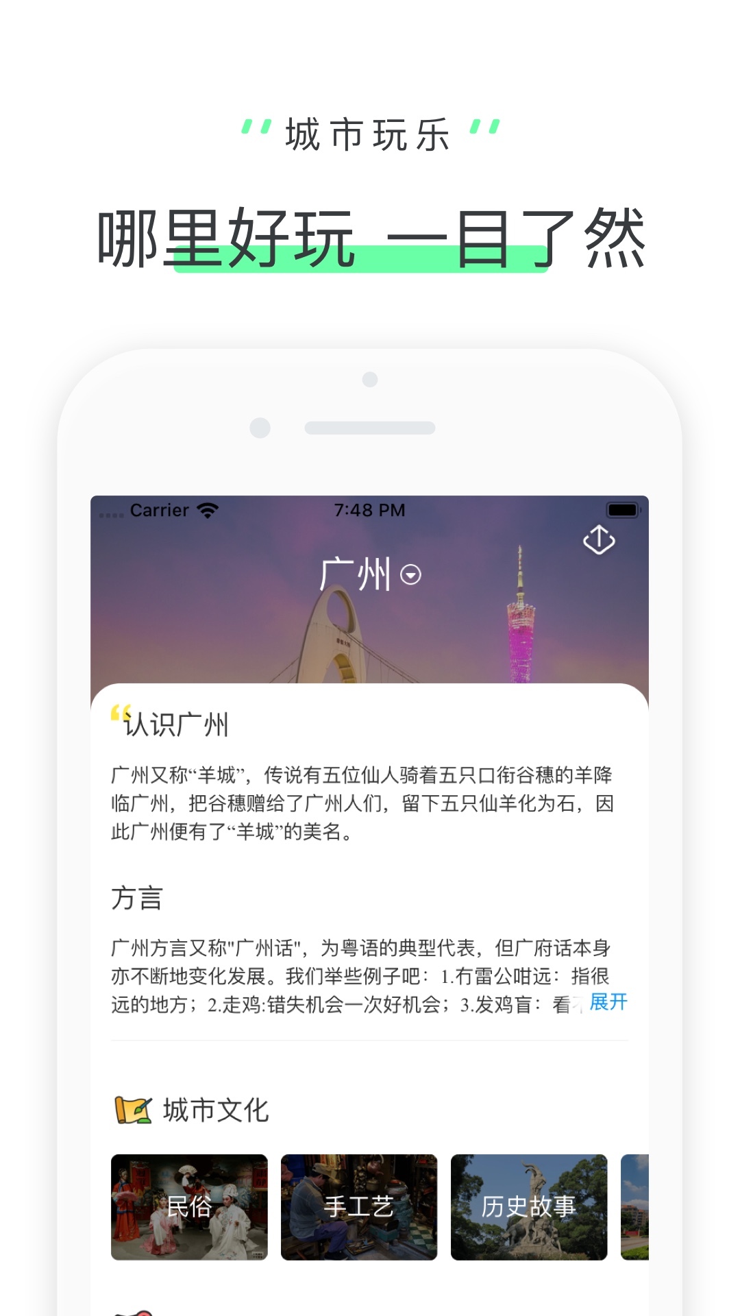驴迹导游app图2