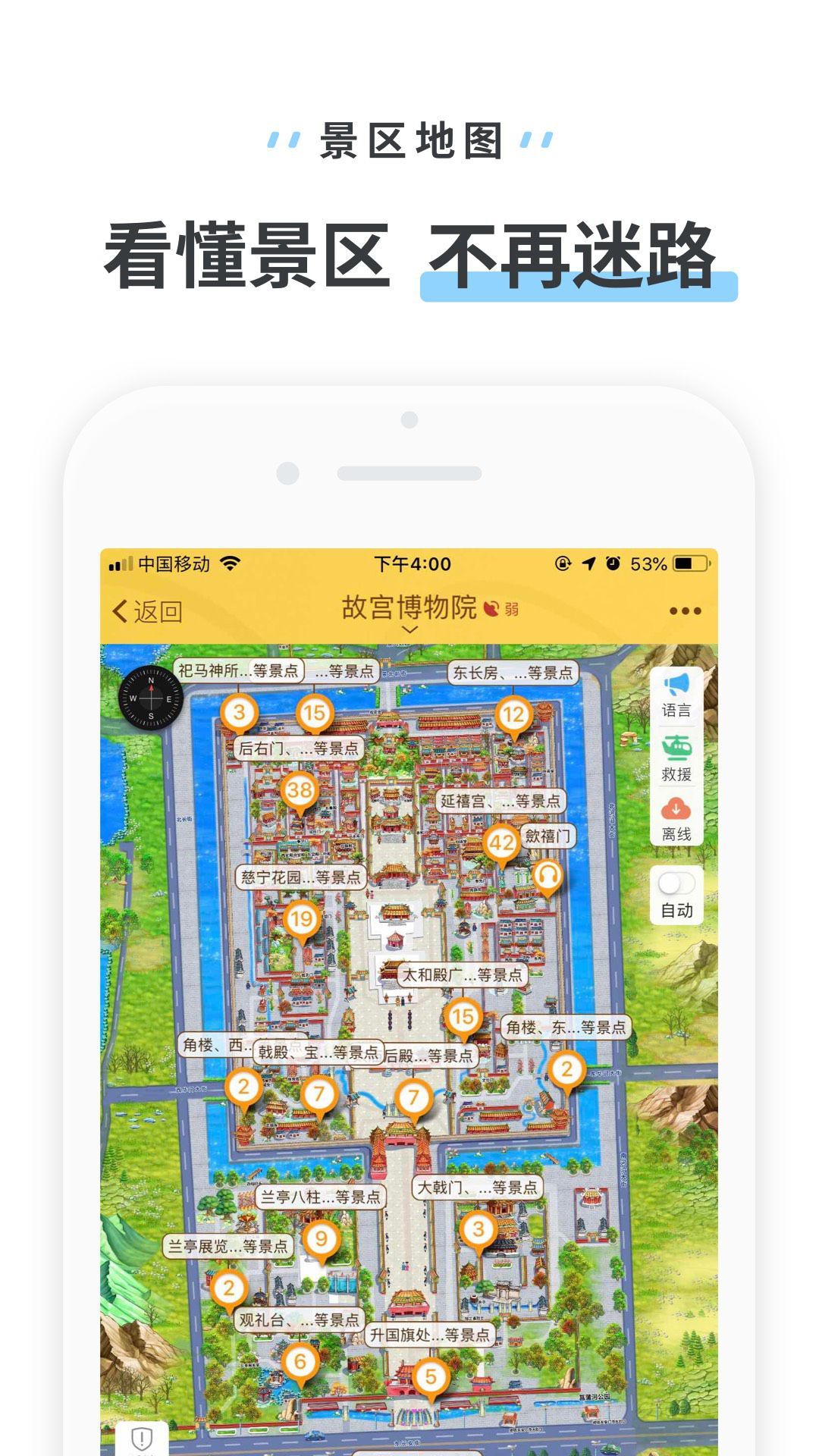 驴迹导游app最新版截图2