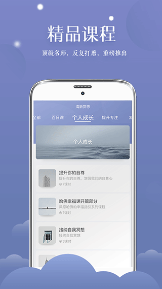 清新冥想图3