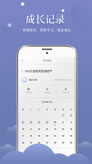 清新冥想图1