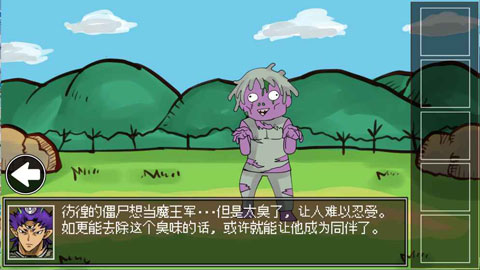 打倒魔王的方法安卓汉化版图3