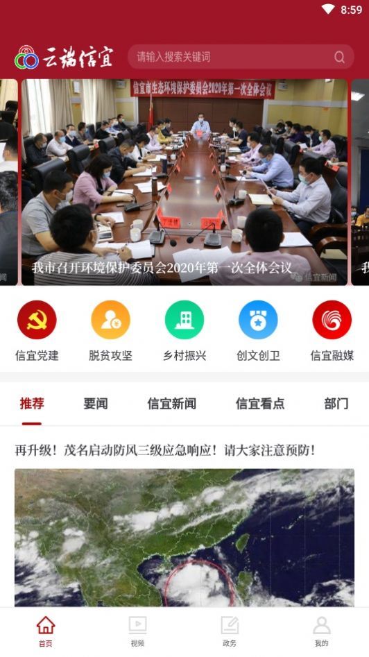 云端信宜