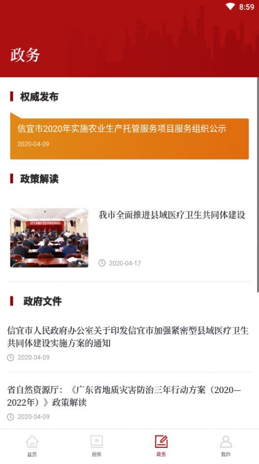 云端信宜图3